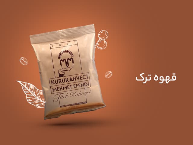 قهوه ترک